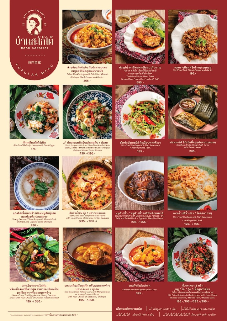 Baan Sapaitai Main Dishes Menu - Curries, soups, stir-fried dishes and southern Thai specialties