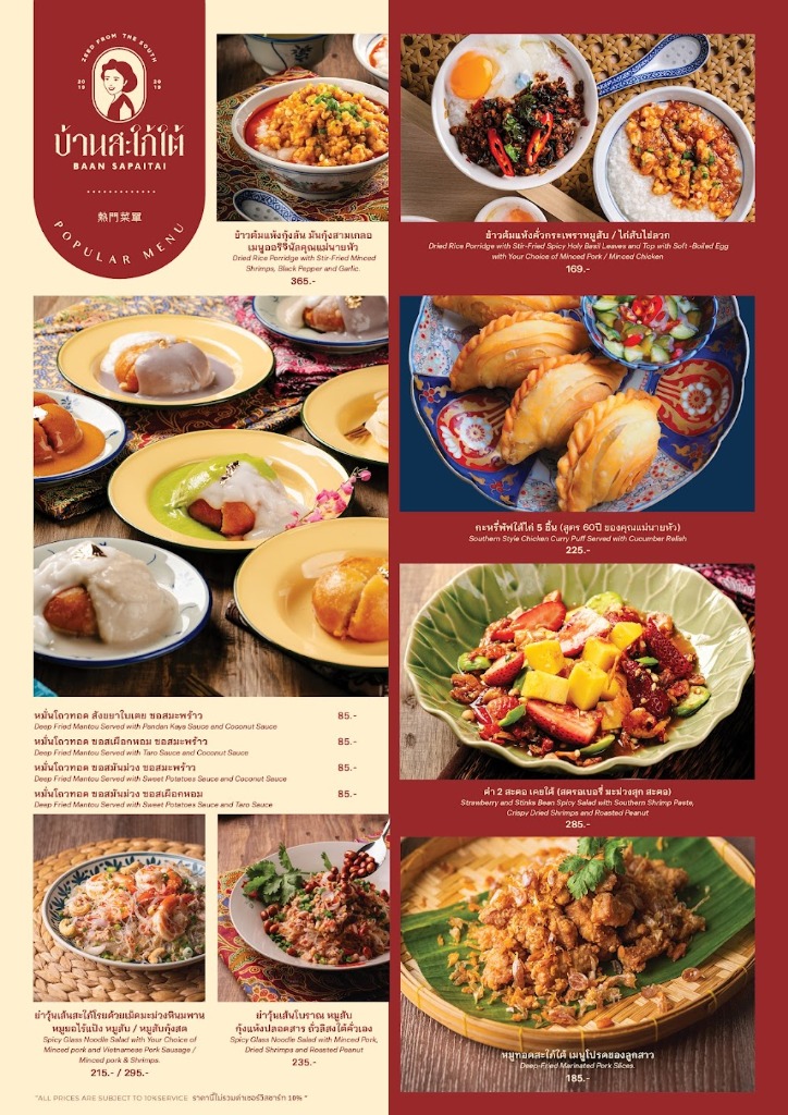 Baan Sapaitai Popular Menu - Rice porridge, curry puffs, mantou, glass noodle salad and more signature dishes